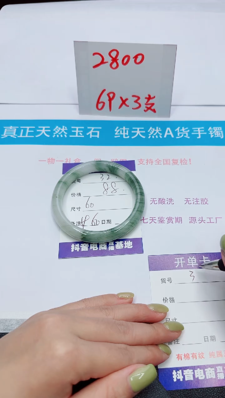 【闪购商品】石英质玉未镶嵌手镯32