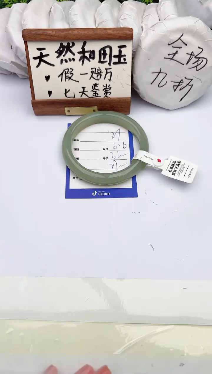 和田玉手镯未镶嵌柯沛21