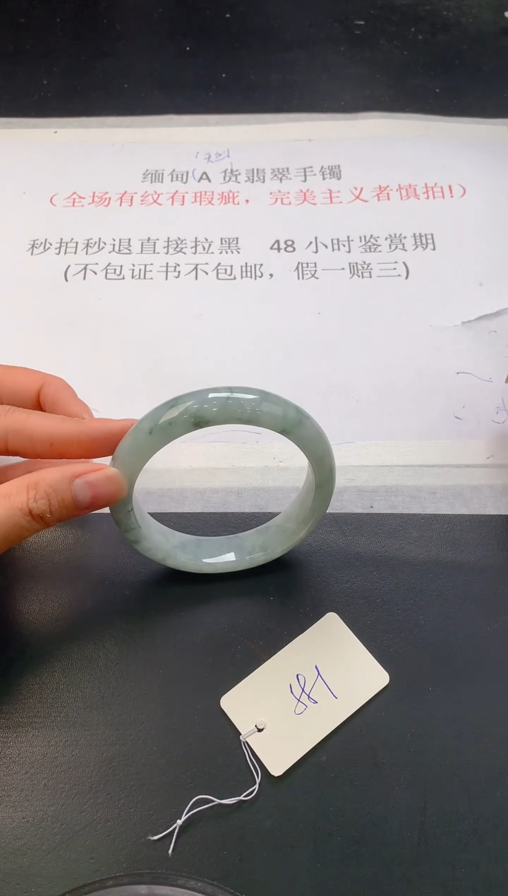 翡翠手镯未镶嵌29
