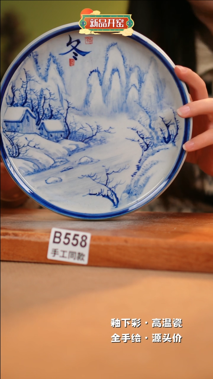 【闪购商品】其他B558陶然集器瓷器