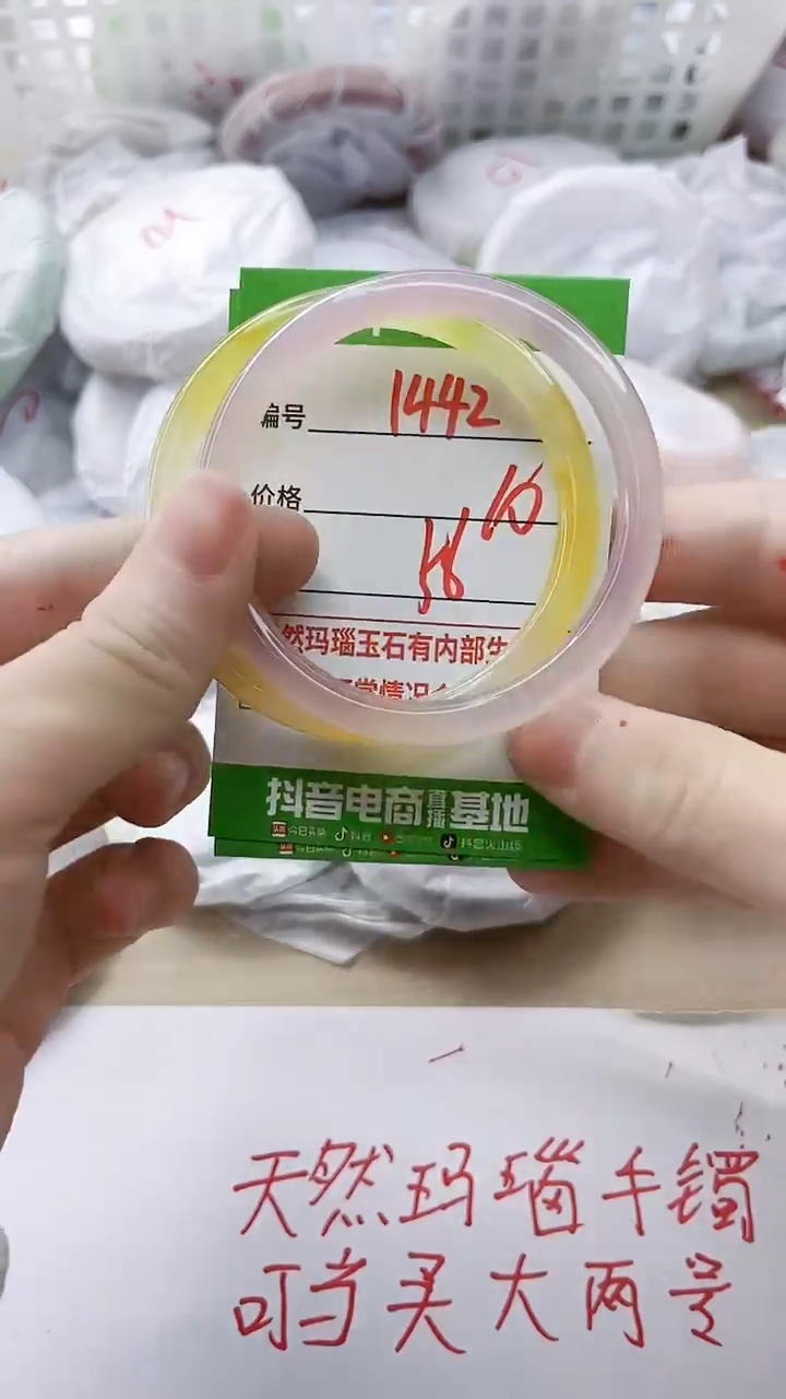 玛瑙/玉髓手镯未镶嵌1442