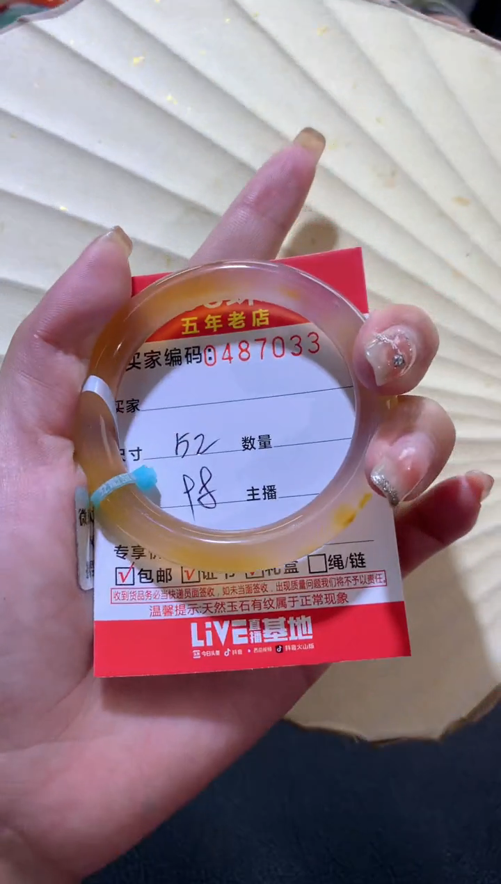 【闪购商品】玛瑙/玉髓手镯未镶嵌0487033