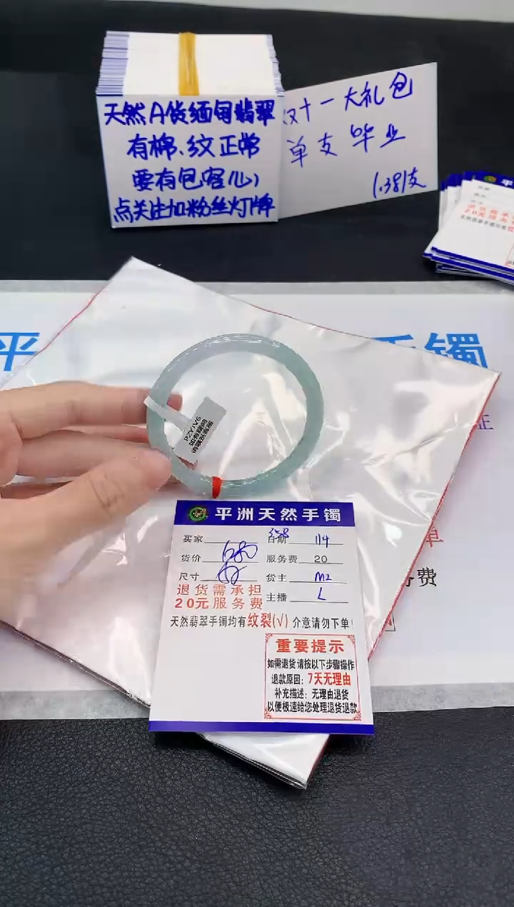 未镶嵌手镯翡翠1111111111111111