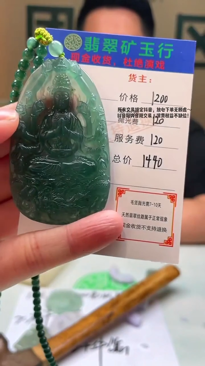 未镶嵌定制翡翠上***~-毛货-不退不换-