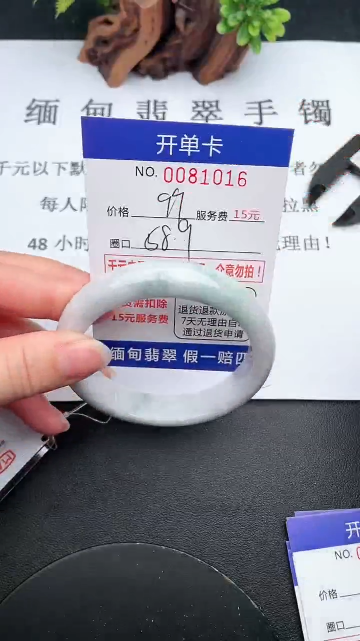【闪购商品】翡翠手镯未镶嵌16天然翡翠A货