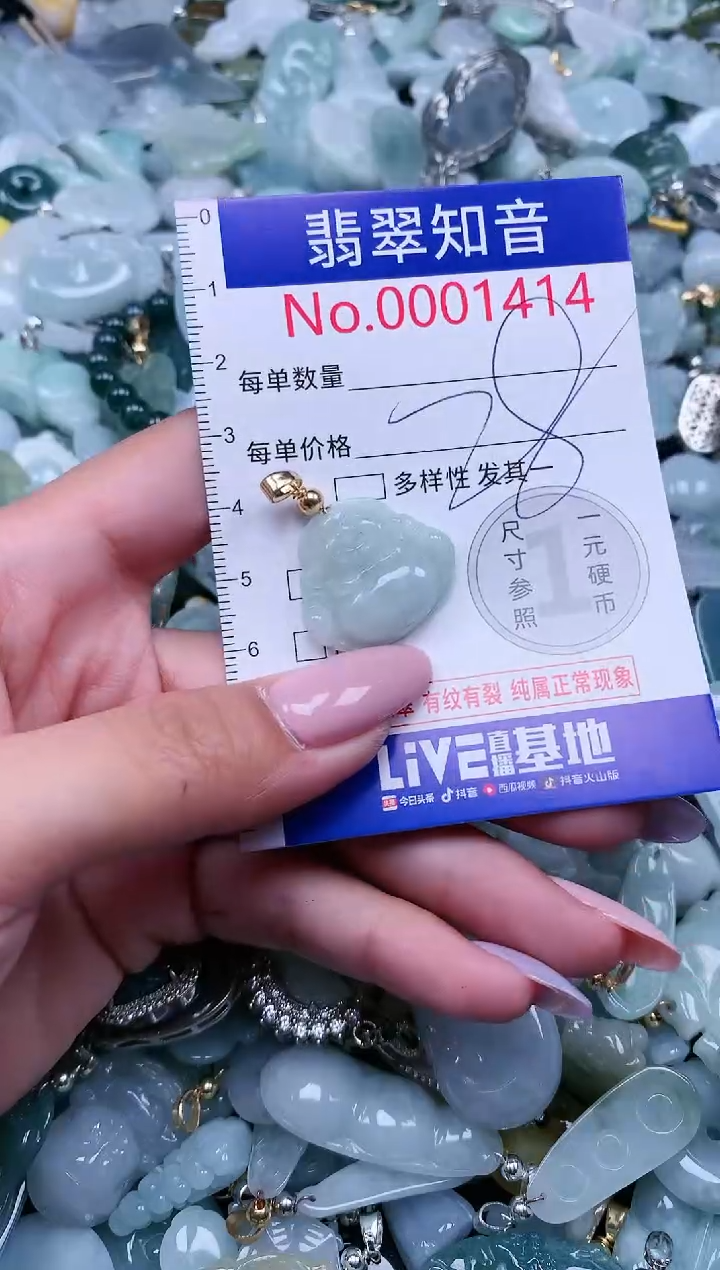 【闪购商品】翡翠吊坠(不含链)未镶嵌1414