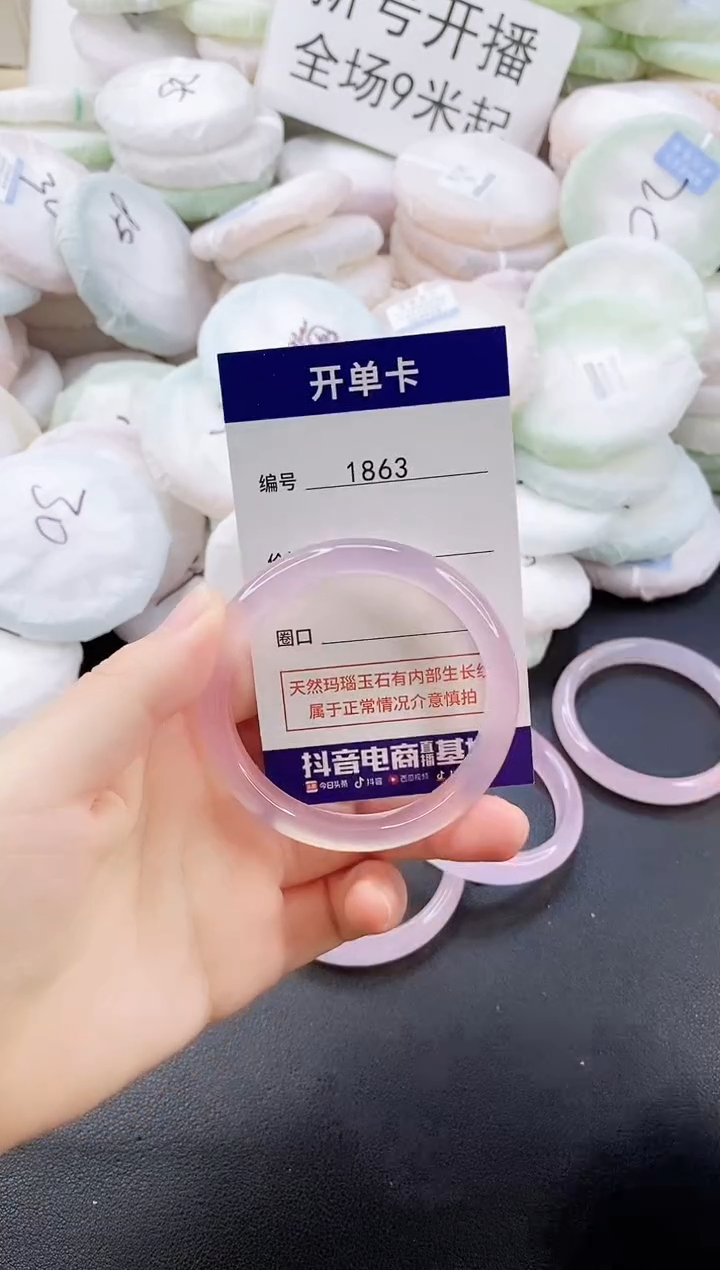 手镯玛瑙/玉髓未镶嵌50圈口1863