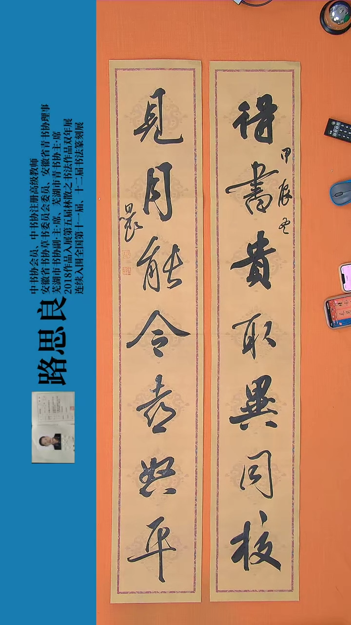 【闪购商品】书法 书法作品90路思良精品书法138*46