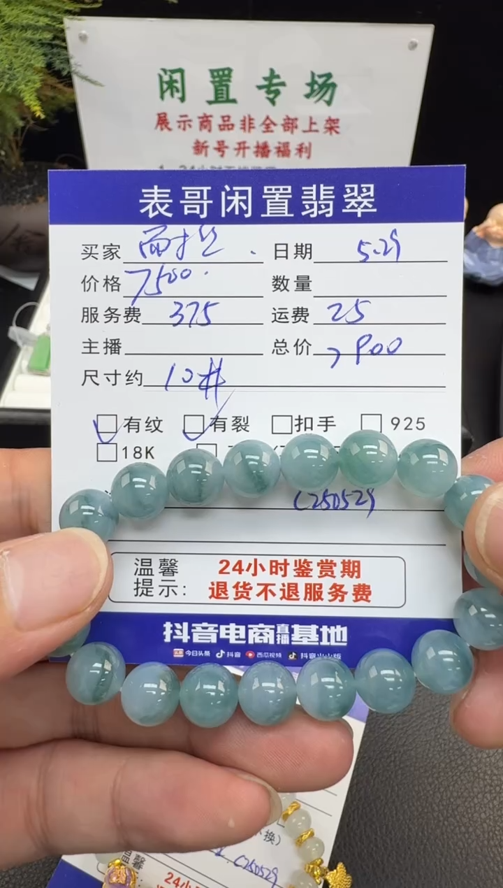 未镶嵌手串翡翠翡翠手串