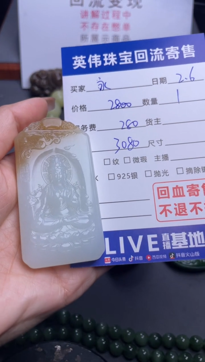【闪购商品】和田玉吊坠(不含链)未镶嵌1