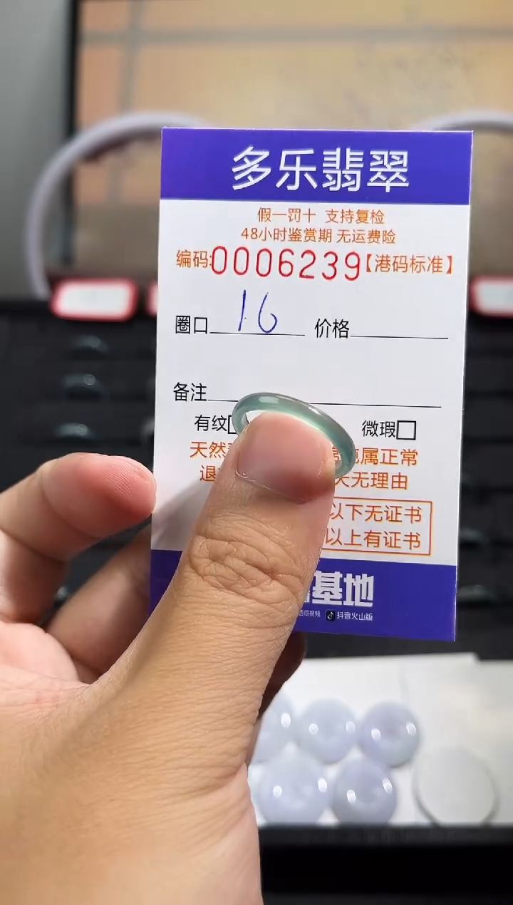 翡翠戒圈未镶嵌天然A货翡翠戒圈