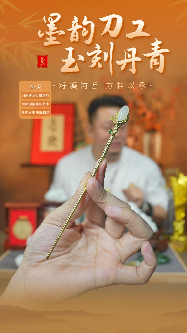 【闪购商品】和田玉发簪银S925镶嵌多样发其一  ly