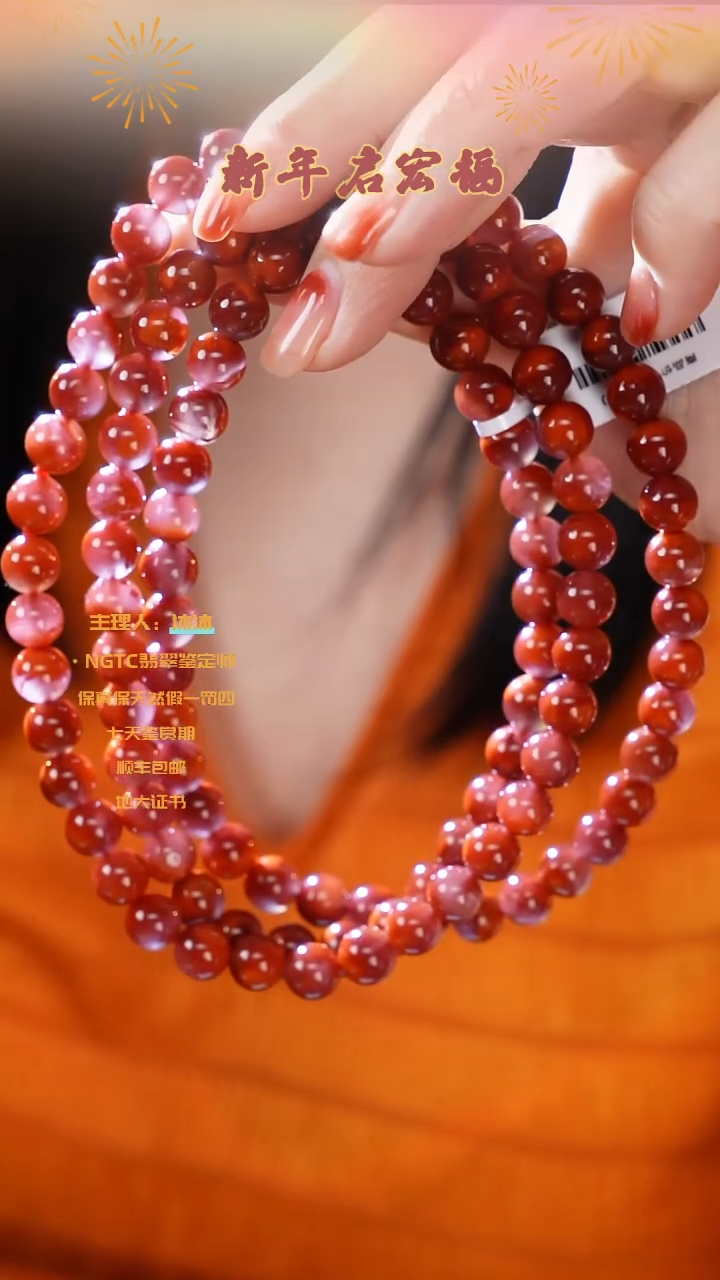 【闪购商品】南红玛瑙手串未镶嵌川料牛血红8m+多圈