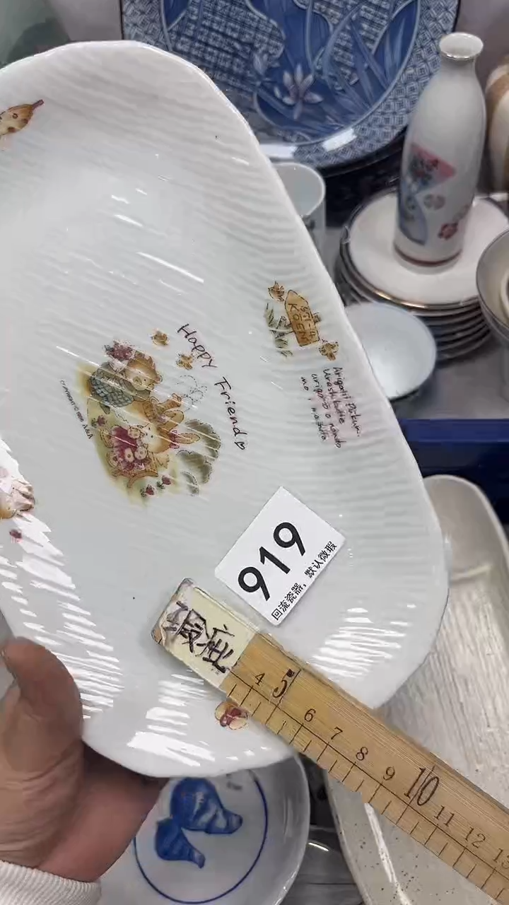 【闪购商品】919回流瓷器，默认微瑕