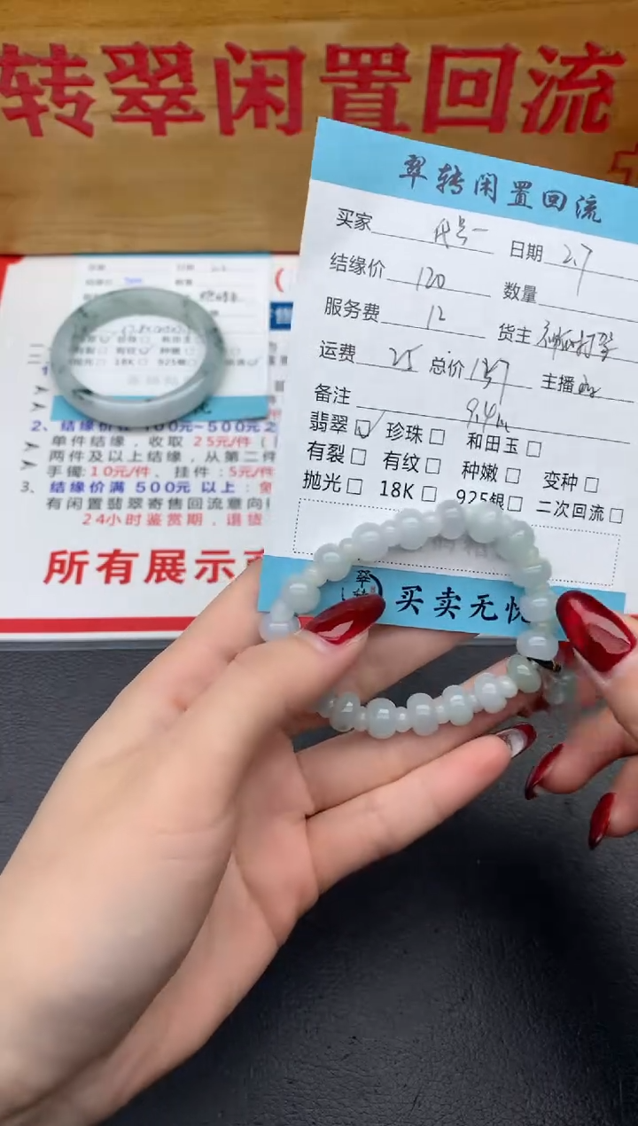 【闪购商品】翡翠手串未镶嵌蓝色