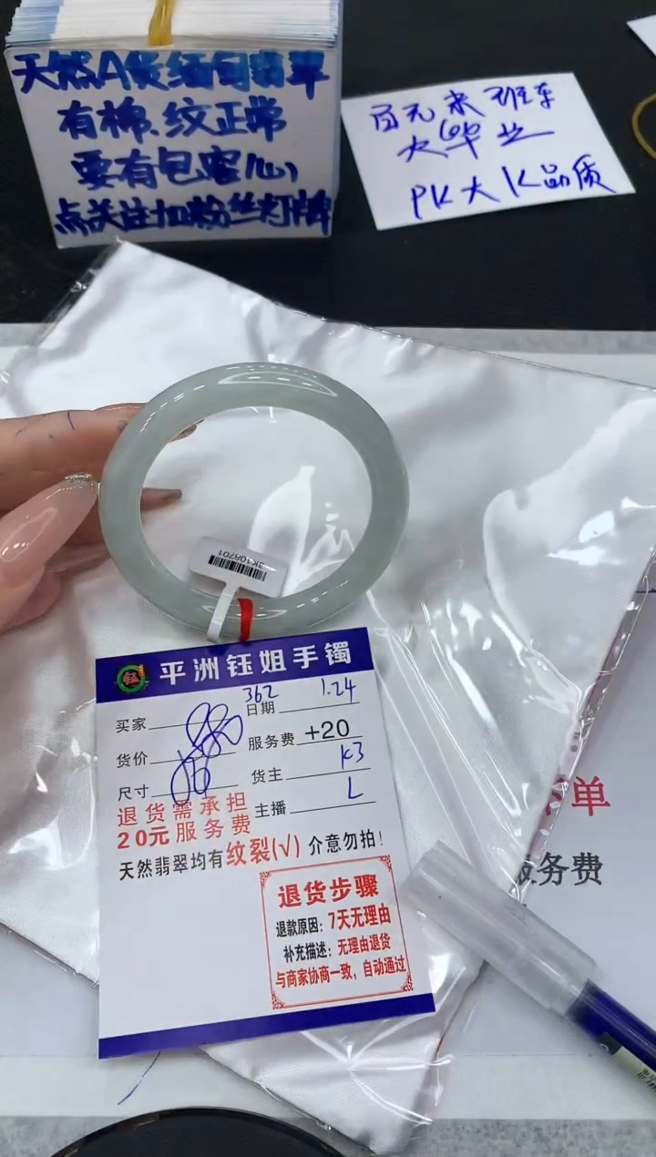【闪购商品】翡翠手镯未镶嵌11111111111