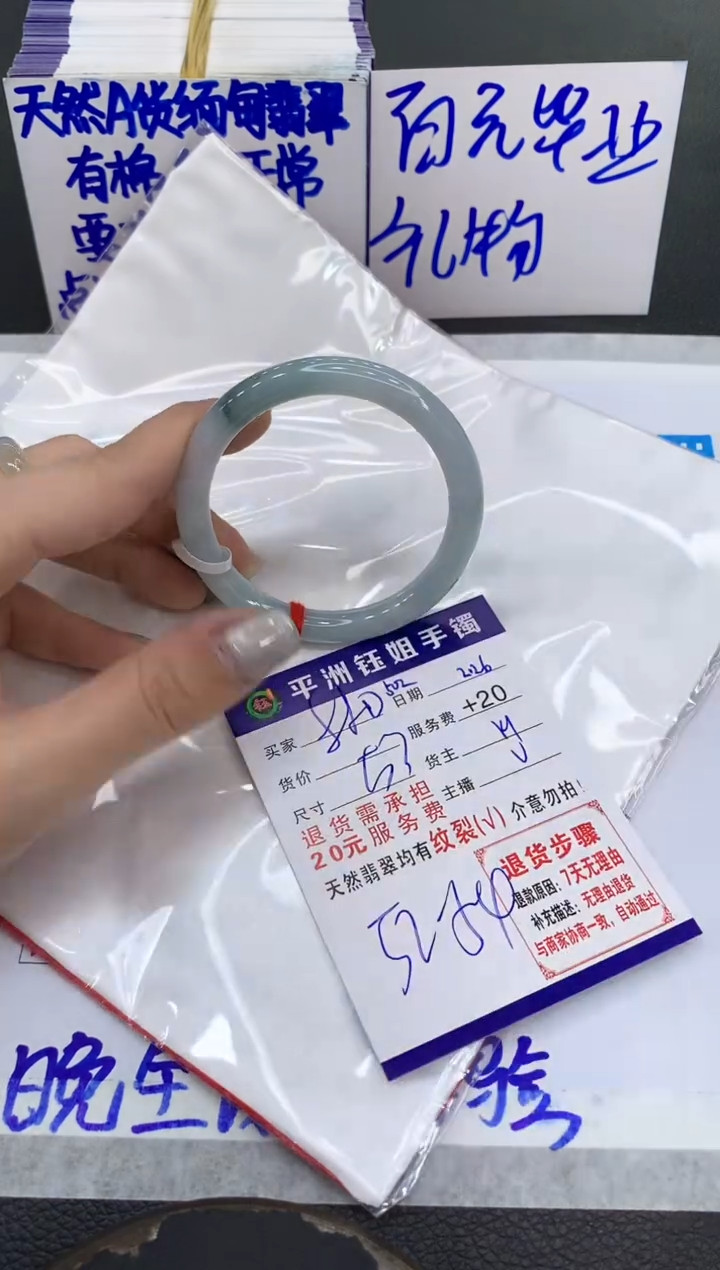 【闪购商品】翡翠手镯未镶嵌111111111