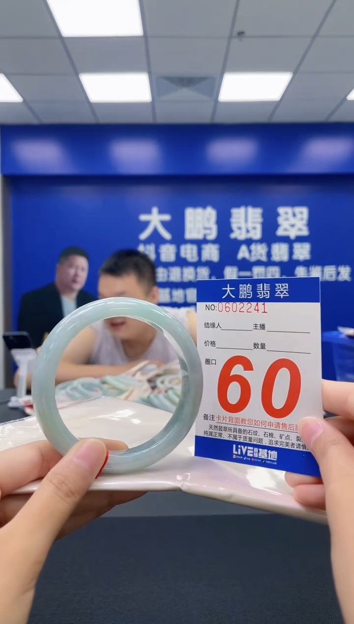 翡翠手镯未镶嵌AAAAAAAAAA