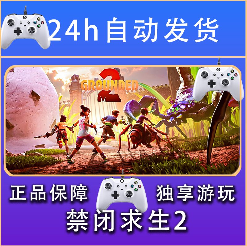 【畅销】禁闭求生2 STEAM游戏手柄安卓IOS手柄激活入库