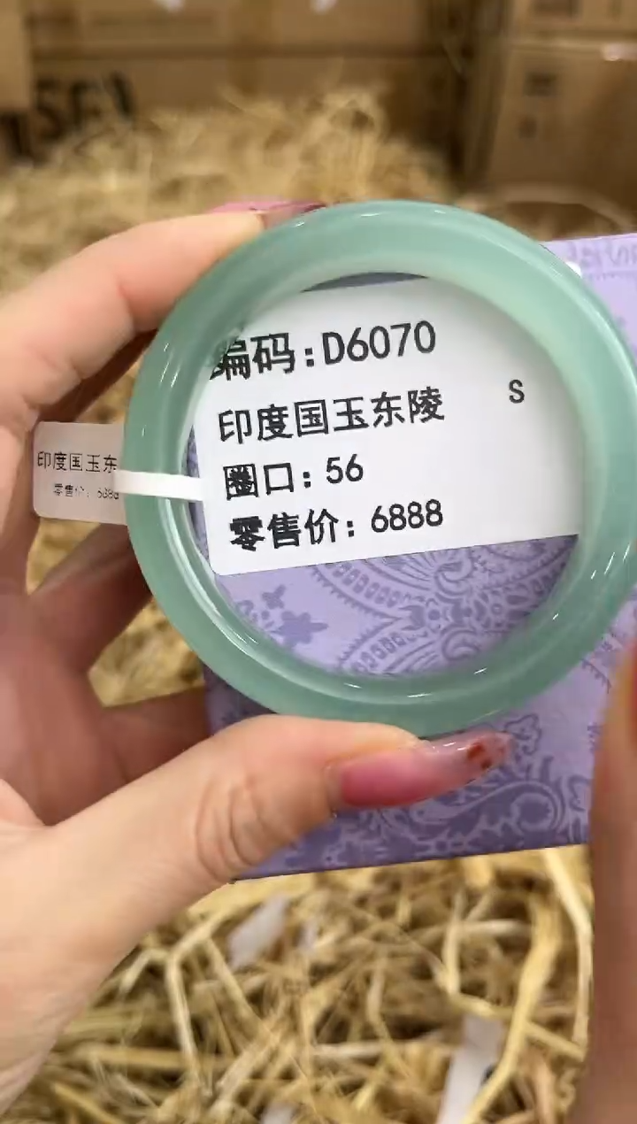 未镶嵌手镯石英质玉D6070