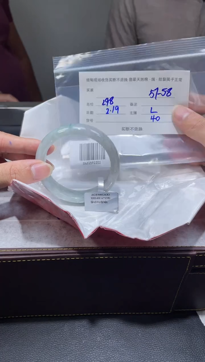 【闪购商品】定制翡翠1未镶嵌毛货手镯需精细抛光/57