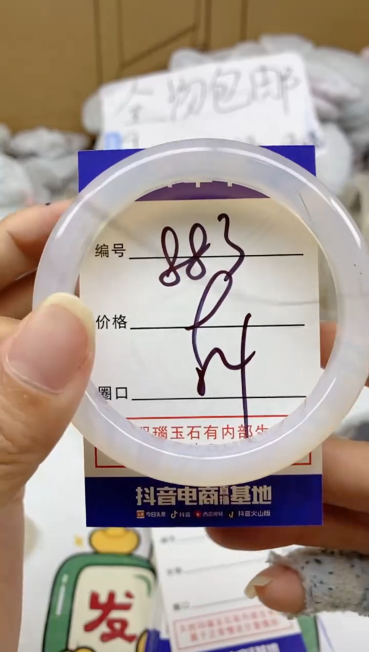 手镯玛瑙/玉髓未镶嵌883