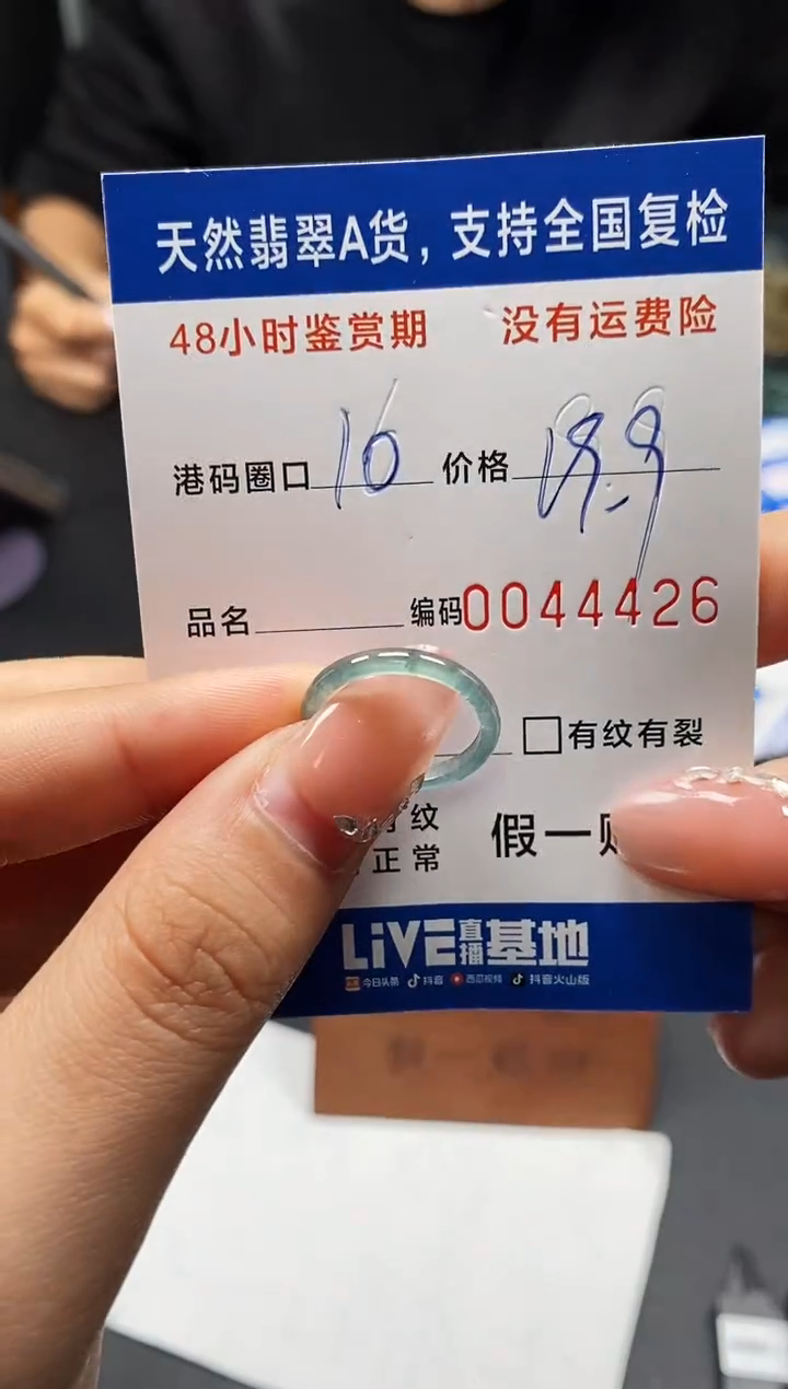 未镶嵌戒指翡翠天然A货翡翠4426