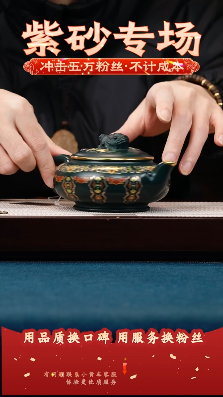 茶壶紫砂苏门答腊青 三足金蟾 珐琅彩