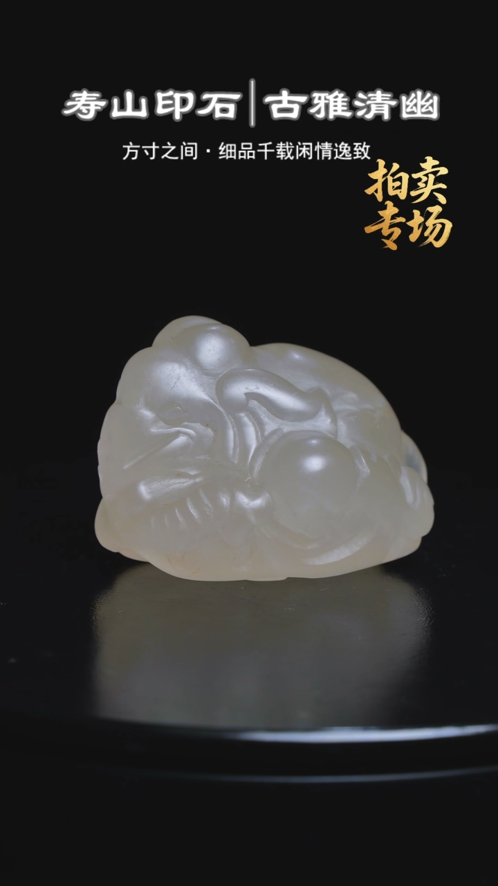 寿山石印石燕**居2582582582528252