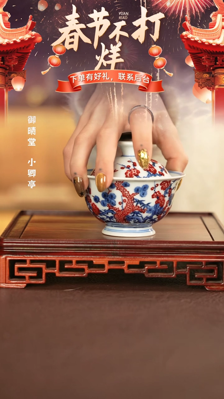 【闪购商品】盖碗永明尚玩景德镇手工手绘陶瓷