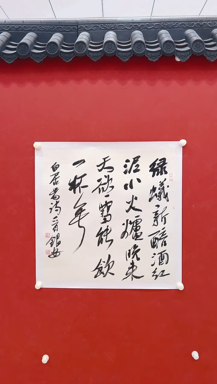 【闪购商品】书法刘银安 书法4平尺