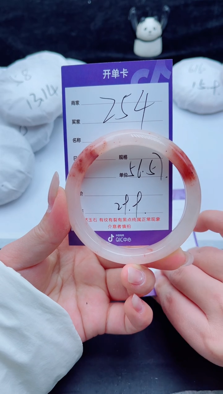 未镶嵌手镯石英质玉（金丝玉）254-5657