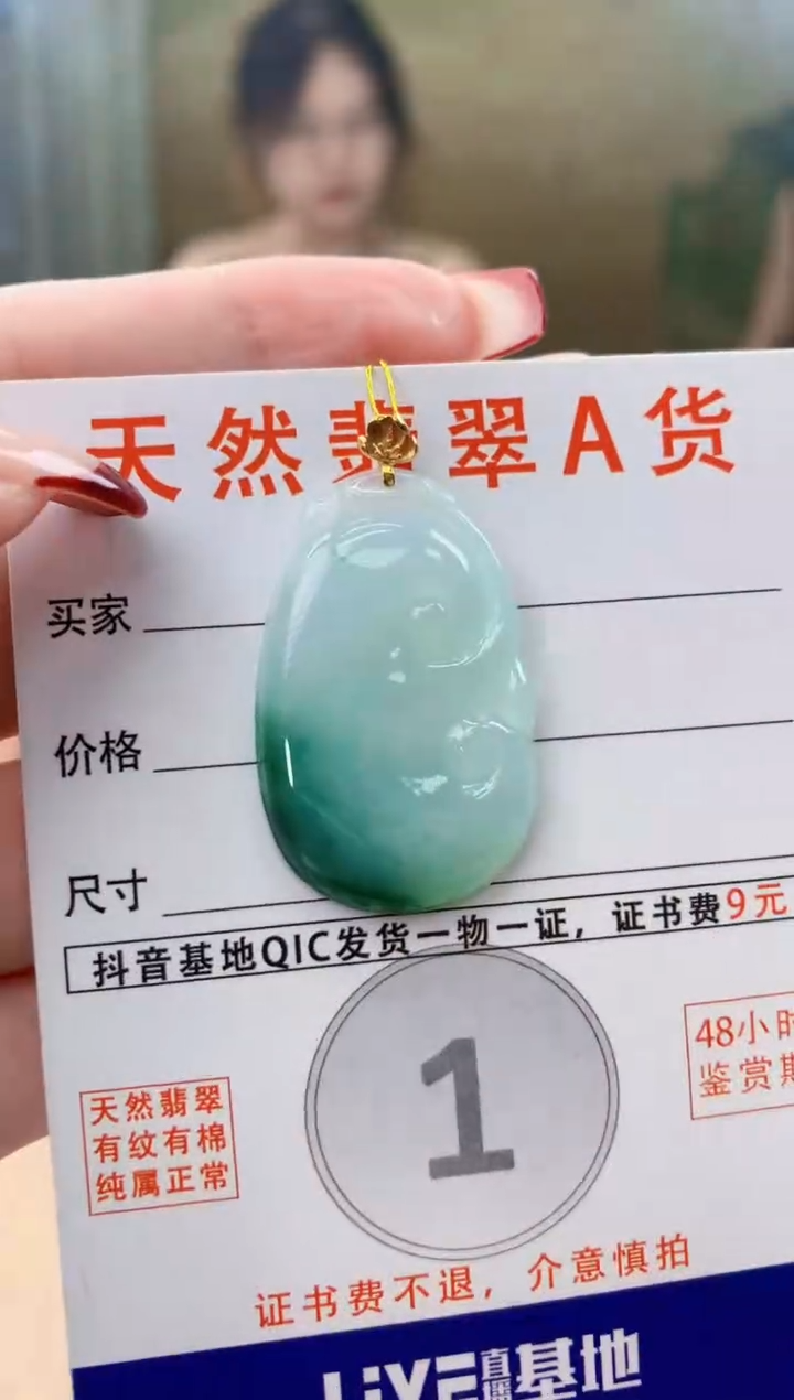 翡翠18K金镶嵌颈饰天然A货翡翠挂件