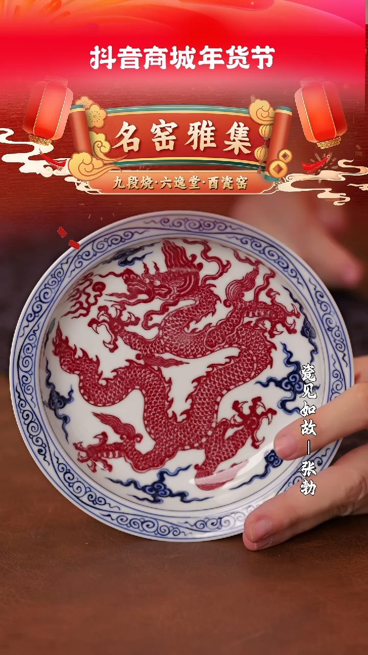 【闪购商品】杯【莹璨轩】清式釉里红