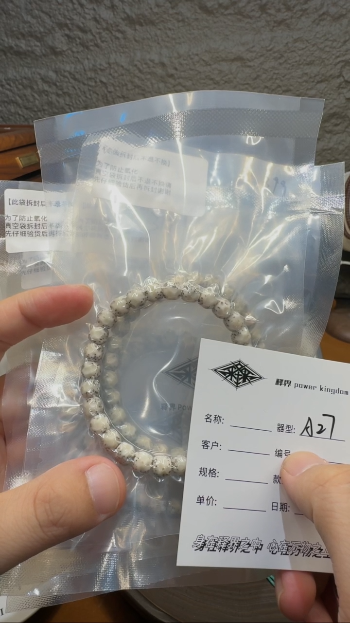 星月菩提手串星月菩提纯手工无相8改A27