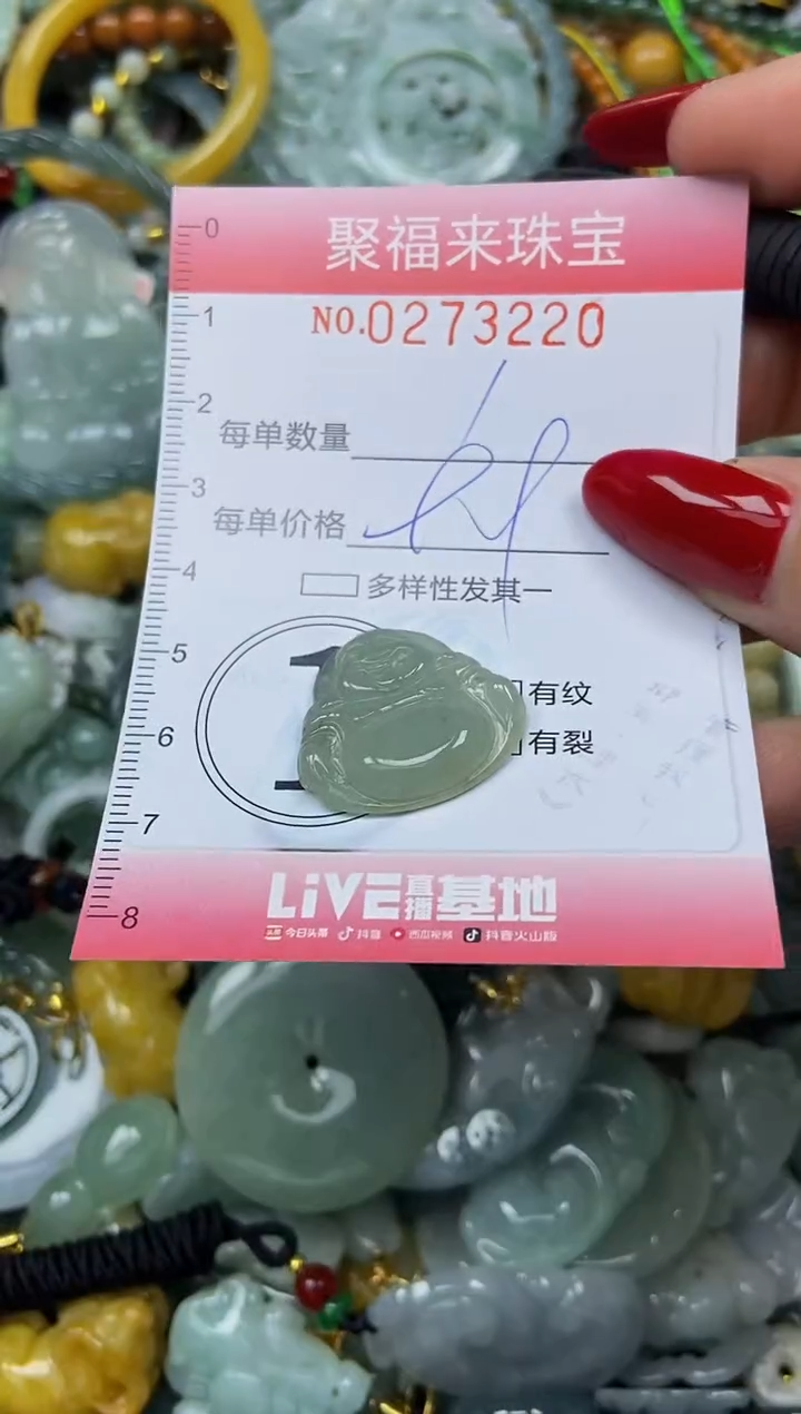 颈饰未镶嵌翡翠闪购0273220