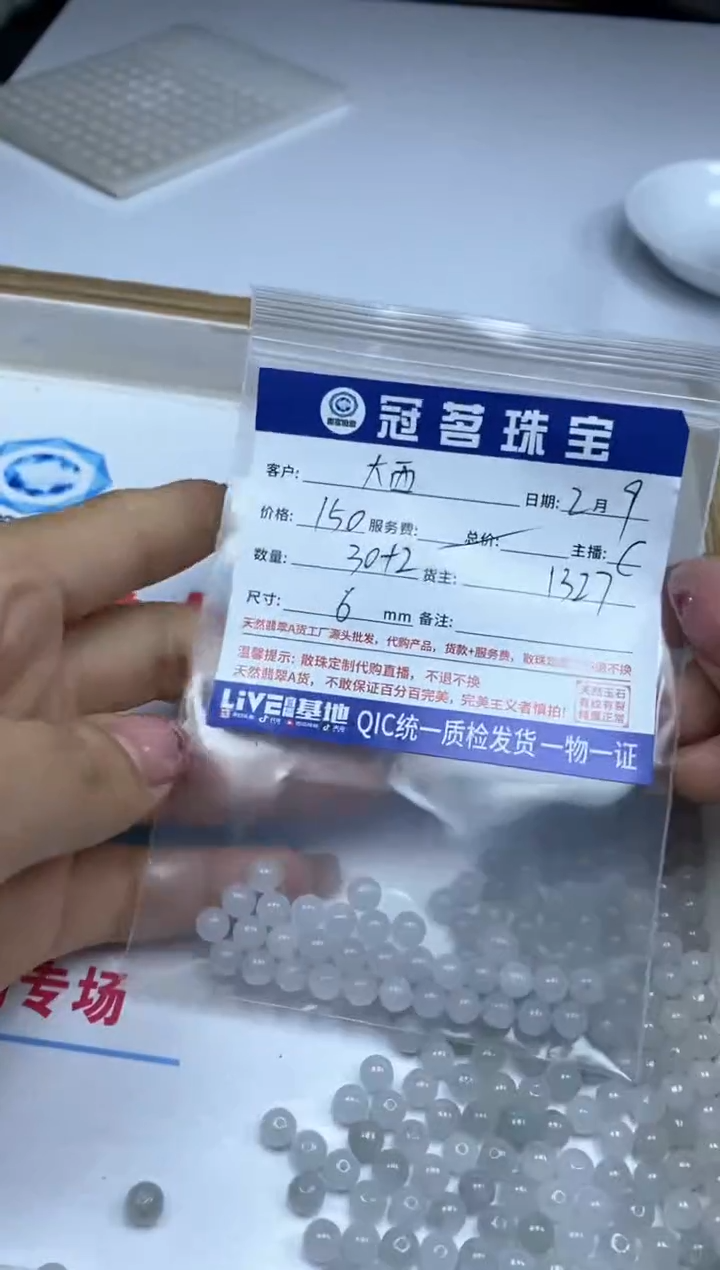 【闪购商品】翡翠手饰未镶嵌翡翠 散珠 6mm