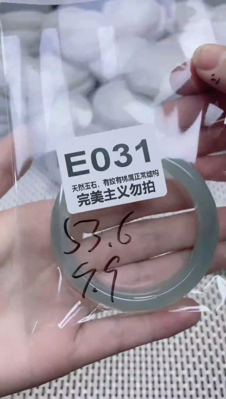 手镯玛瑙/玉髓未镶嵌53