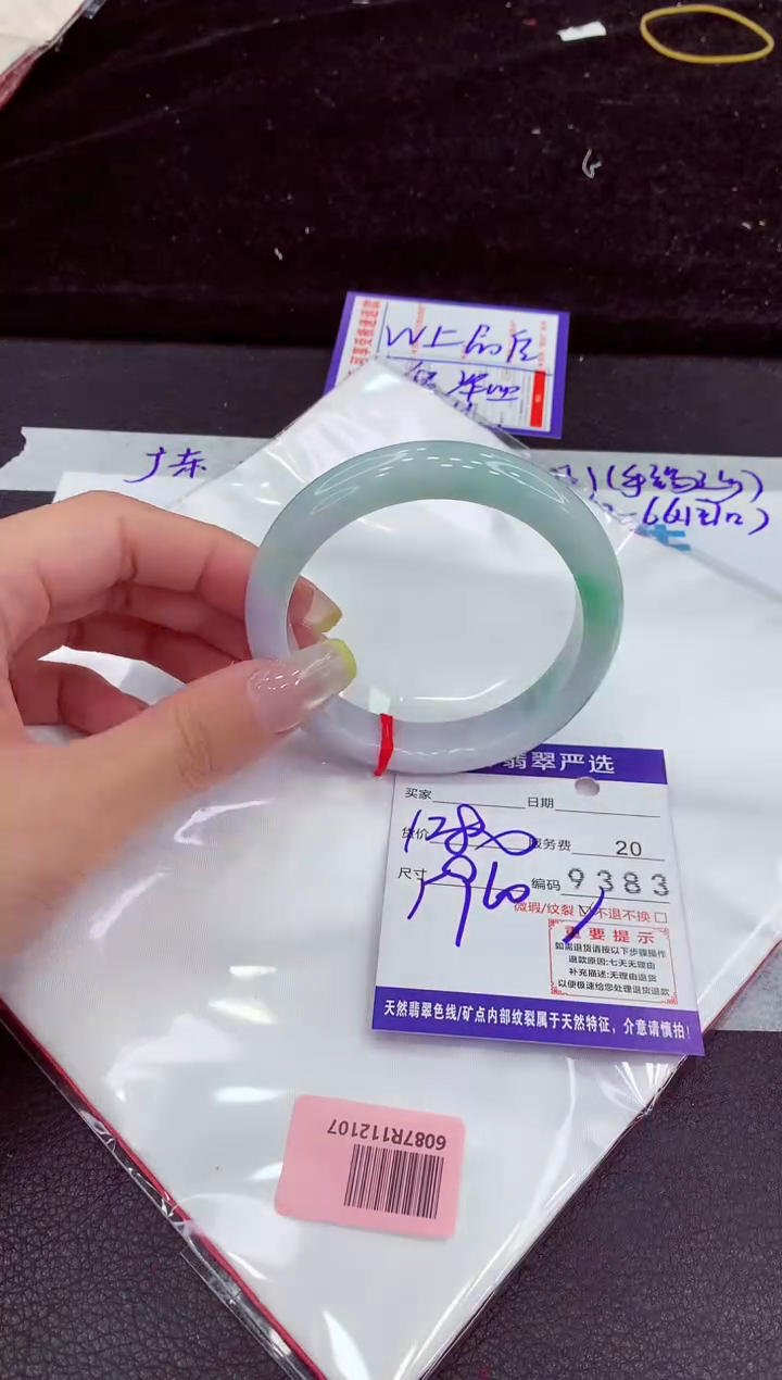 未镶嵌手镯翡翠1111111111
