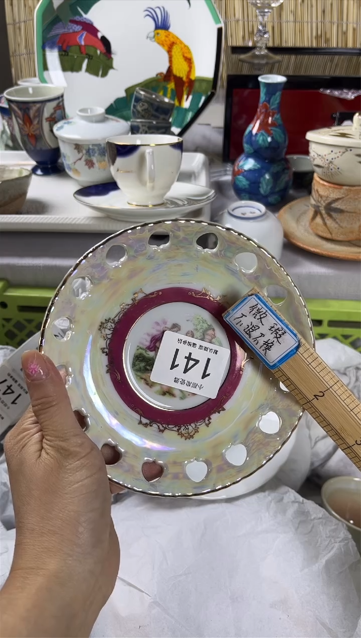 【闪购商品】碟           141