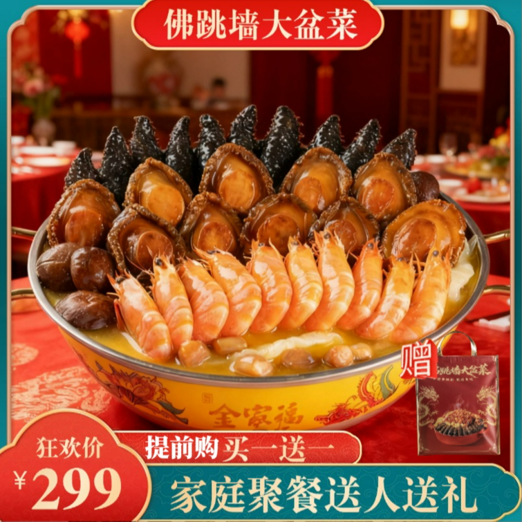 拍1发6件（到手8斤+2包花胶+2礼袋）海宝洋20参20鲍20虾刺参大盆菜
