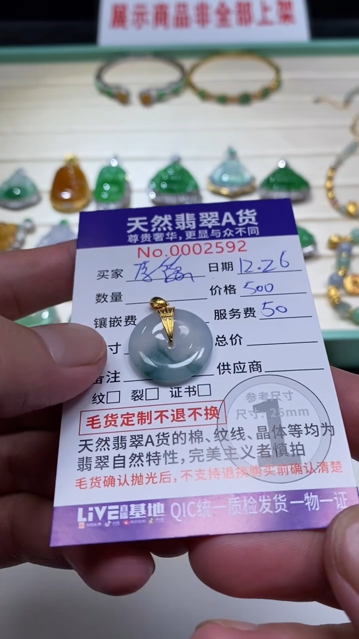 吊坠(不含链)18K金镶嵌翡翠16