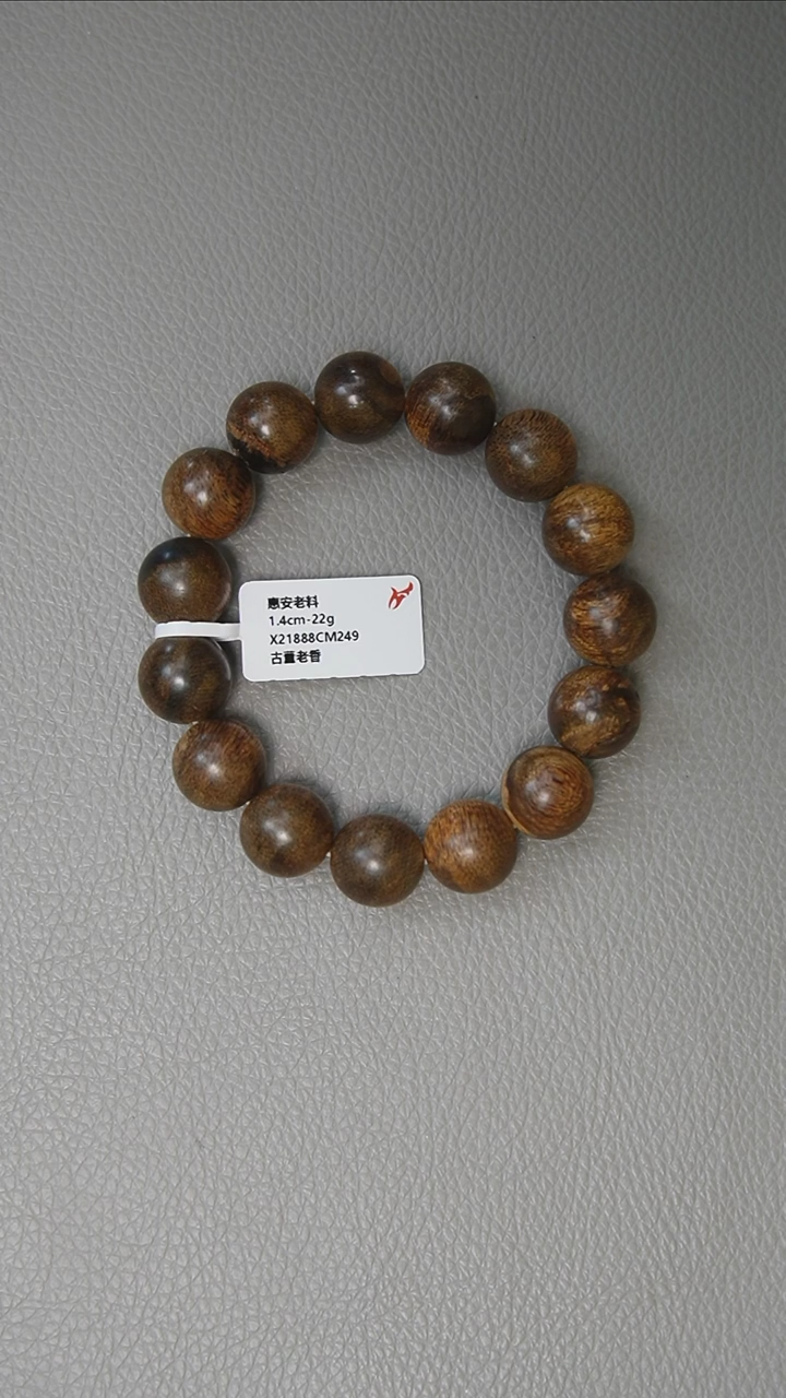 【闪购商品】沉香手串1.4-22g 惠安老料 古董老香