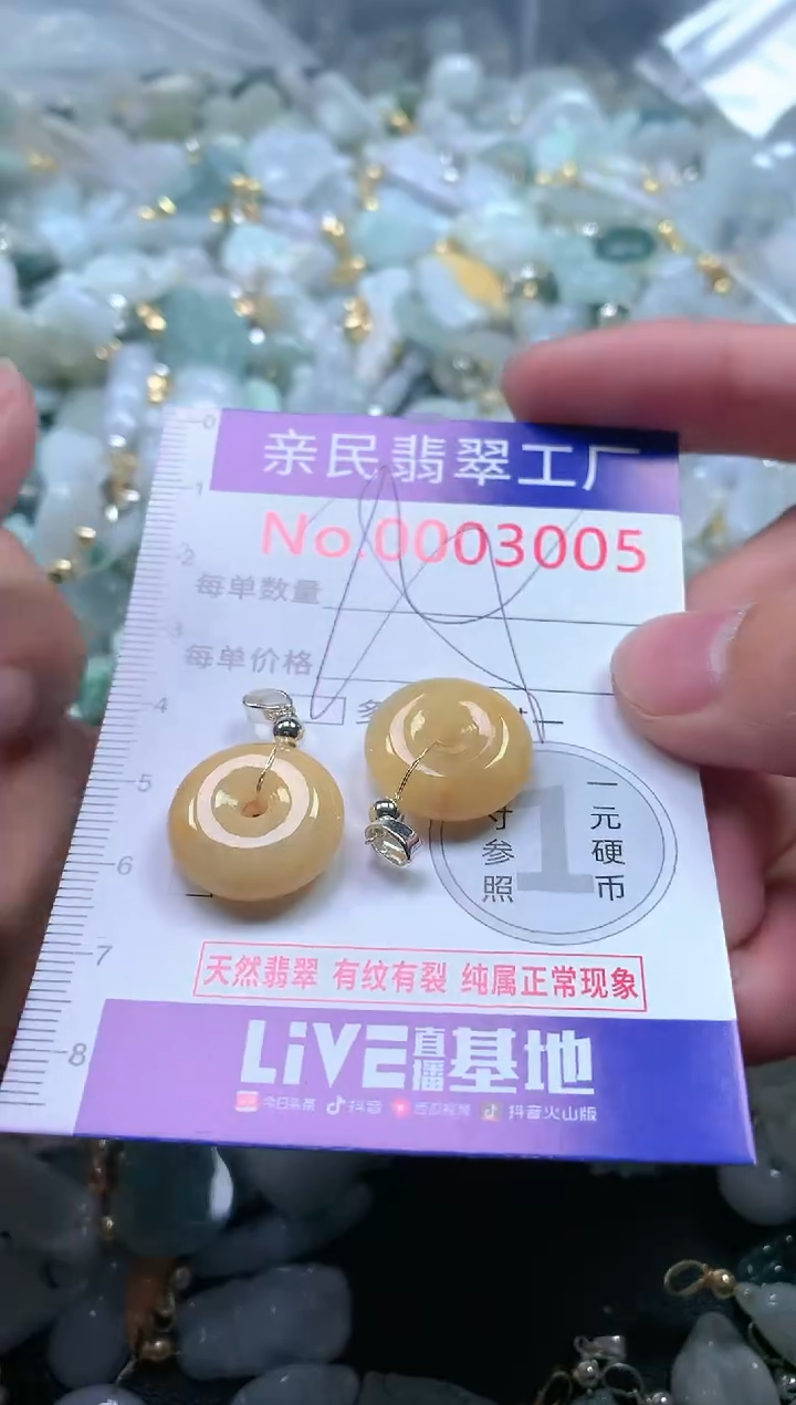 【闪购商品】翡翠吊坠(不含链)未镶嵌3005