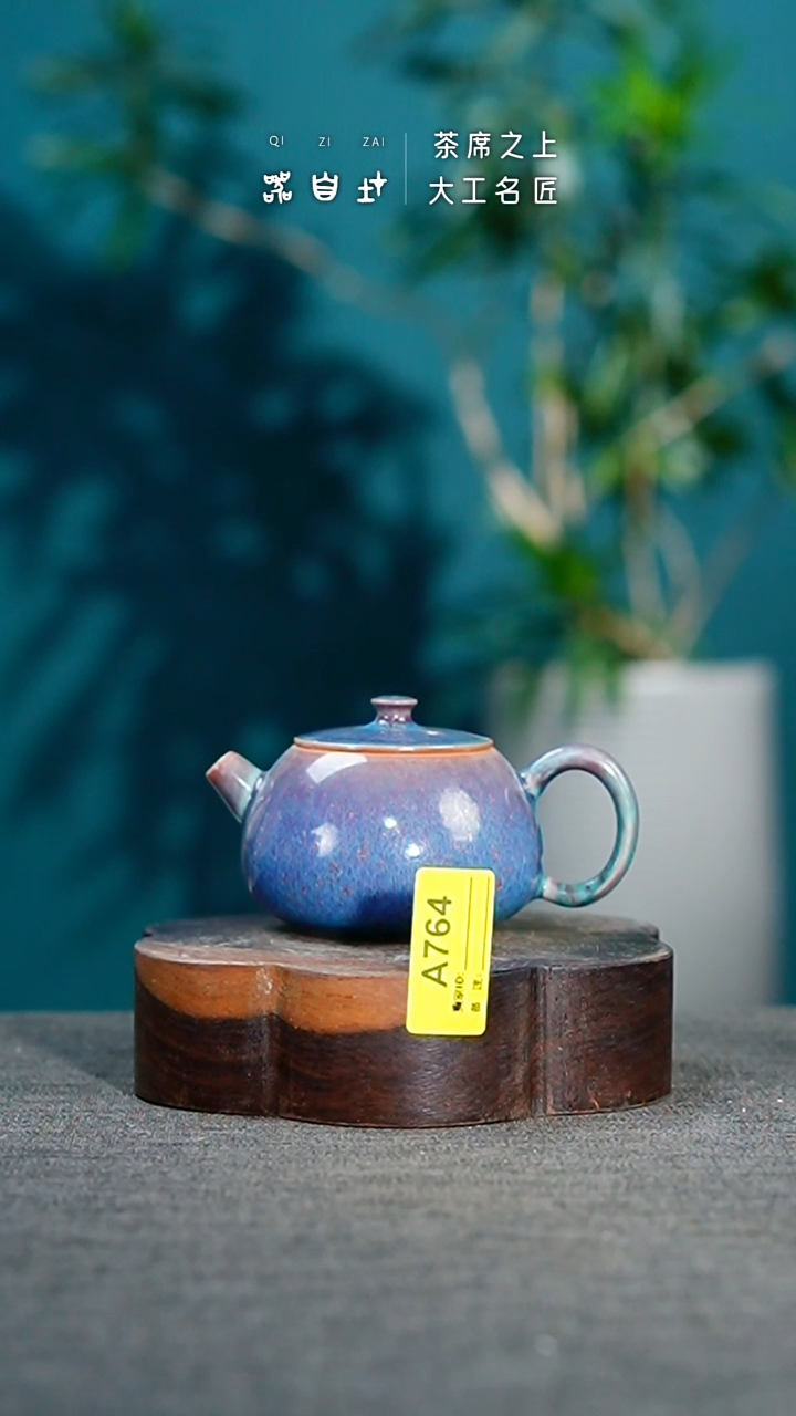 瓷片神垕钧瓷 精品瓷器 园A764