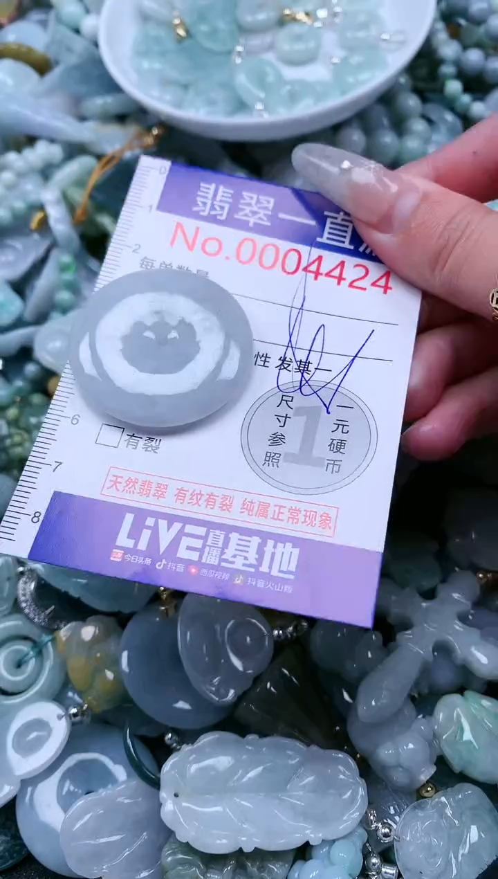 【闪购商品】翡翠吊坠(不含链)未镶嵌4424