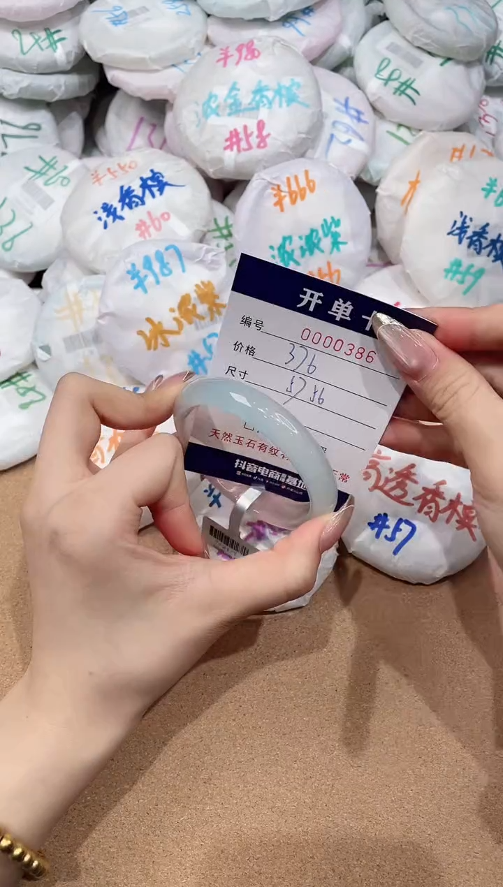 【闪购商品】玛瑙/玉髓手镯未镶嵌386