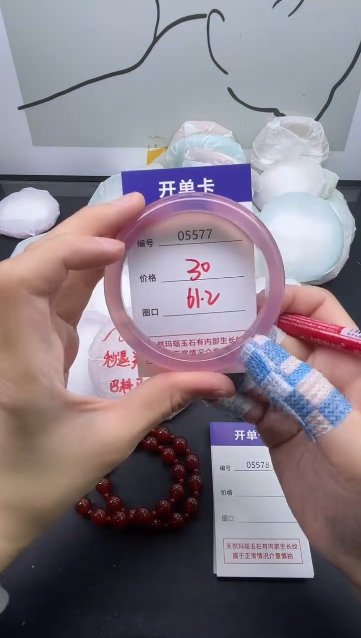 手镯玛瑙/玉髓未镶嵌5577