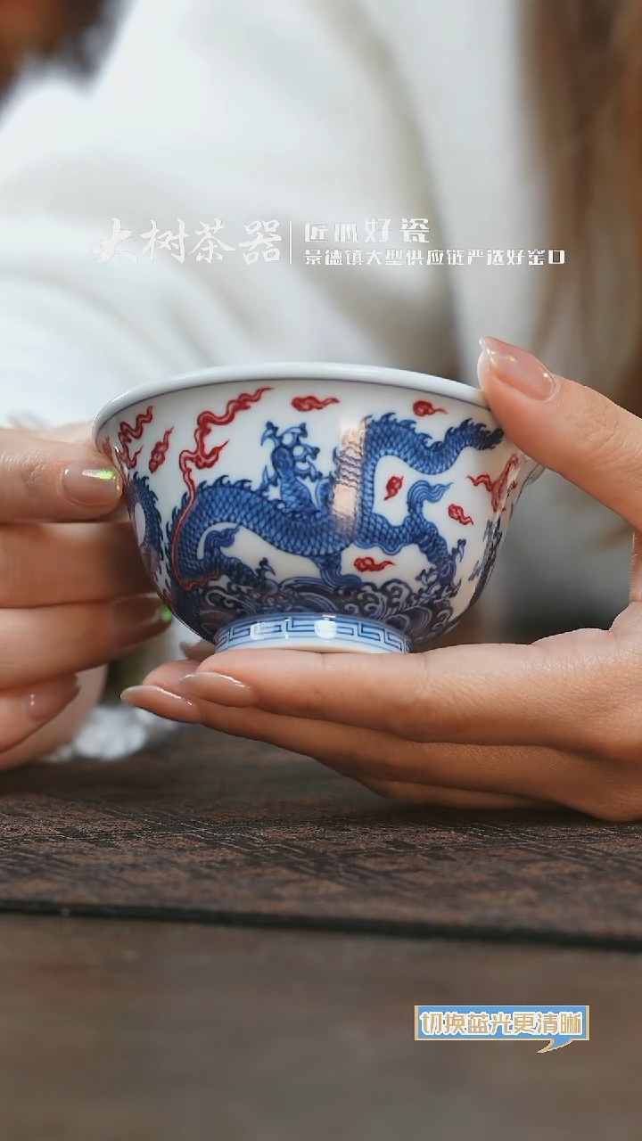 【闪购商品】杯片云晚谷龙纹压手杯