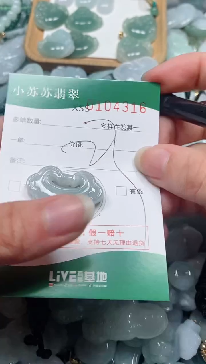【闪购商品】翡翠颈饰未镶嵌闪购商品0104316